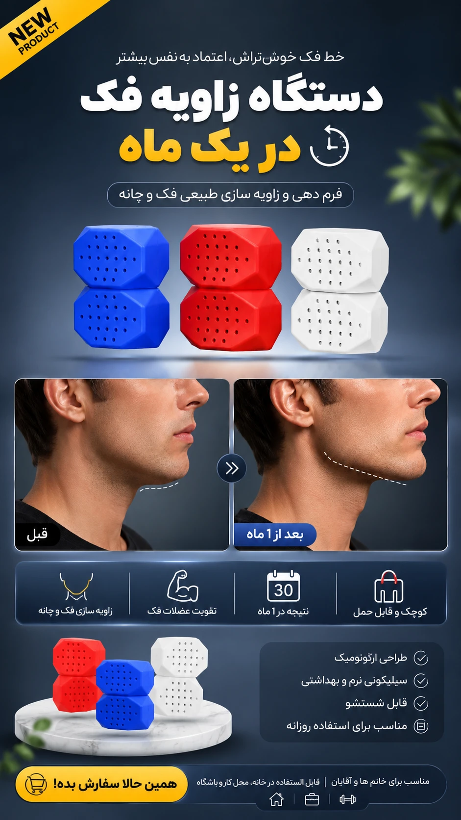 زاویه فک می‌خوای؟