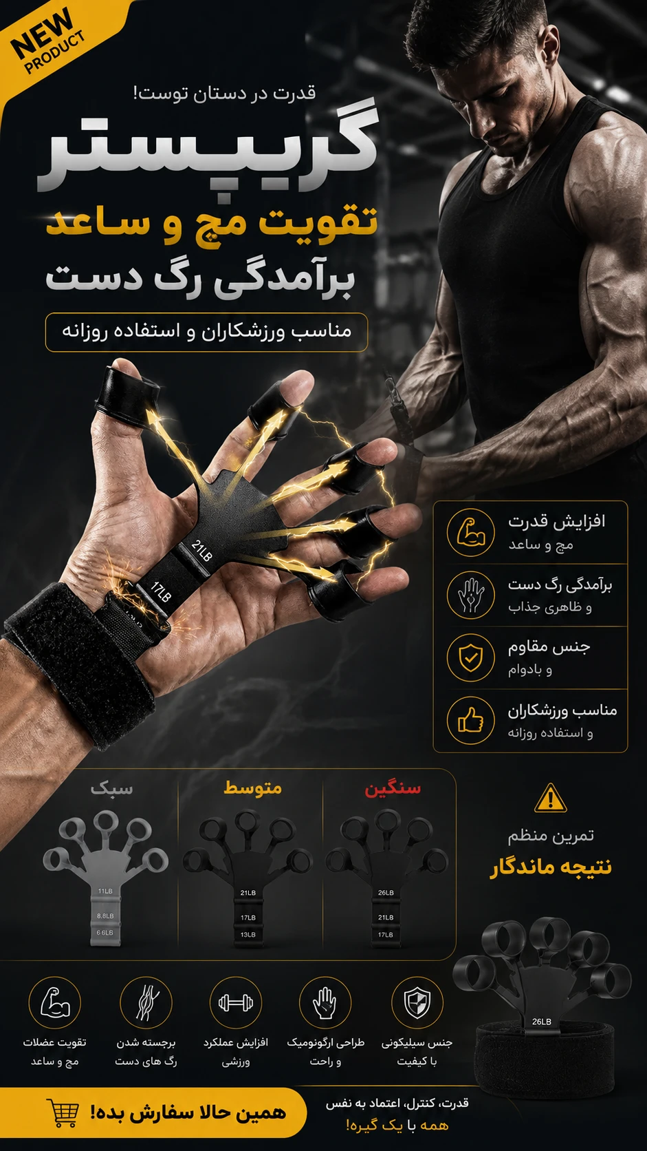 تقویت رگ دست و مچ